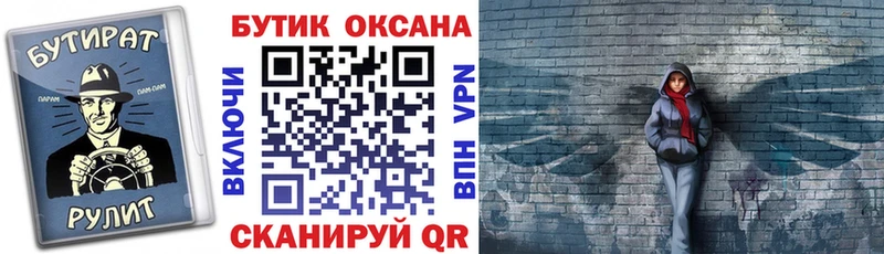 БУТИРАТ вода  где можно купить   мега tor  Духовщина 